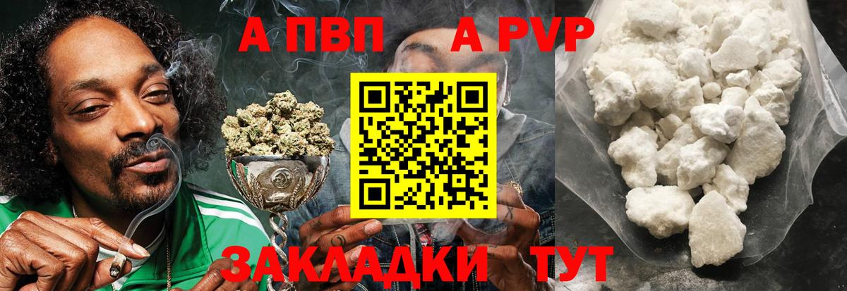 APVP VHQ Серпухов