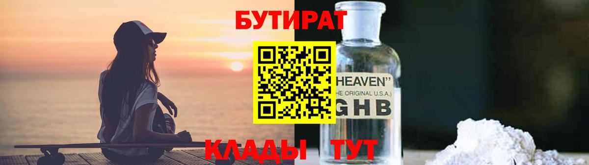 Серпухов  БУТИРАТ буратино  Вход с VPN 