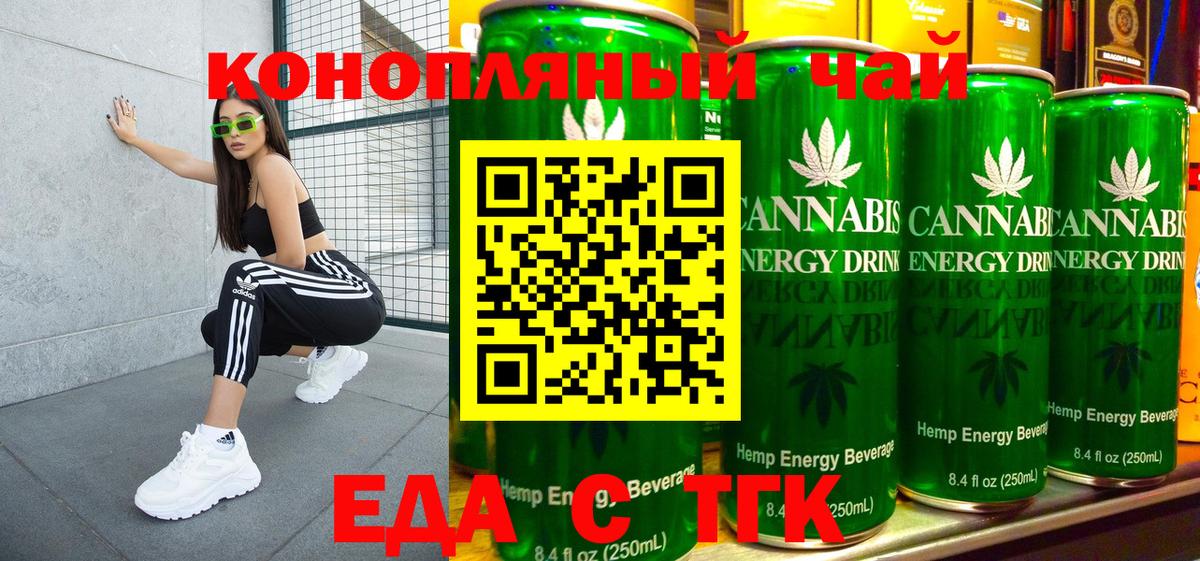 Cannafood конопля  Вход с VPN  Серпухов 
