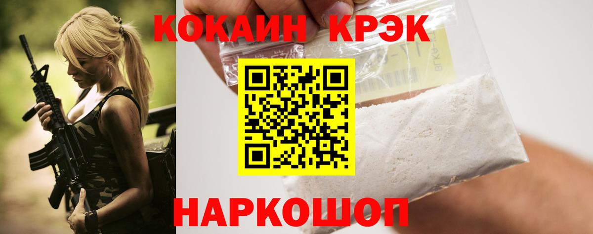 Cocaine FishScale  Вход с VPN  Серпухов  COCAIN  КОКАИН 99% 