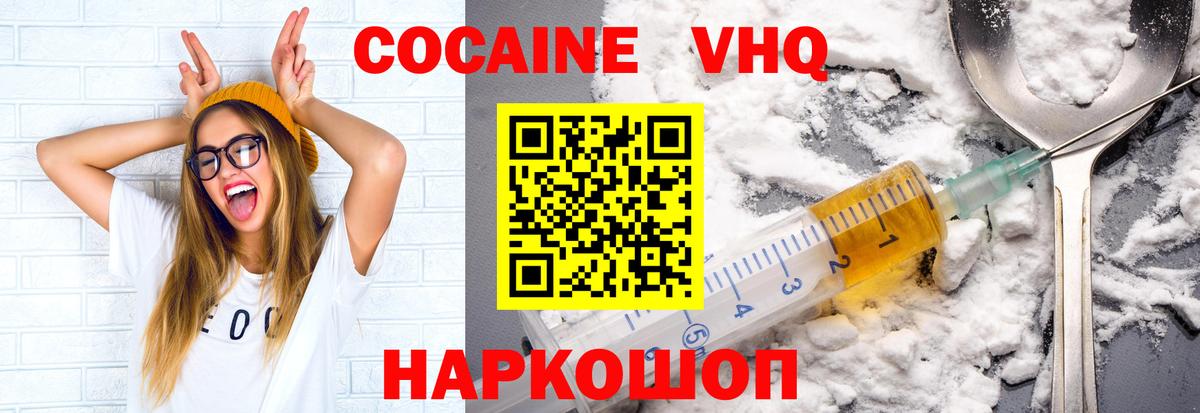 COCAIN 97% Серпухов