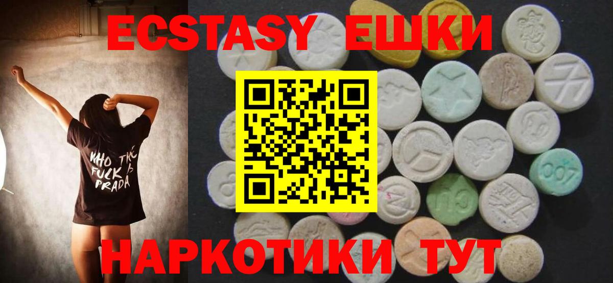 Экстази 99% Серпухов