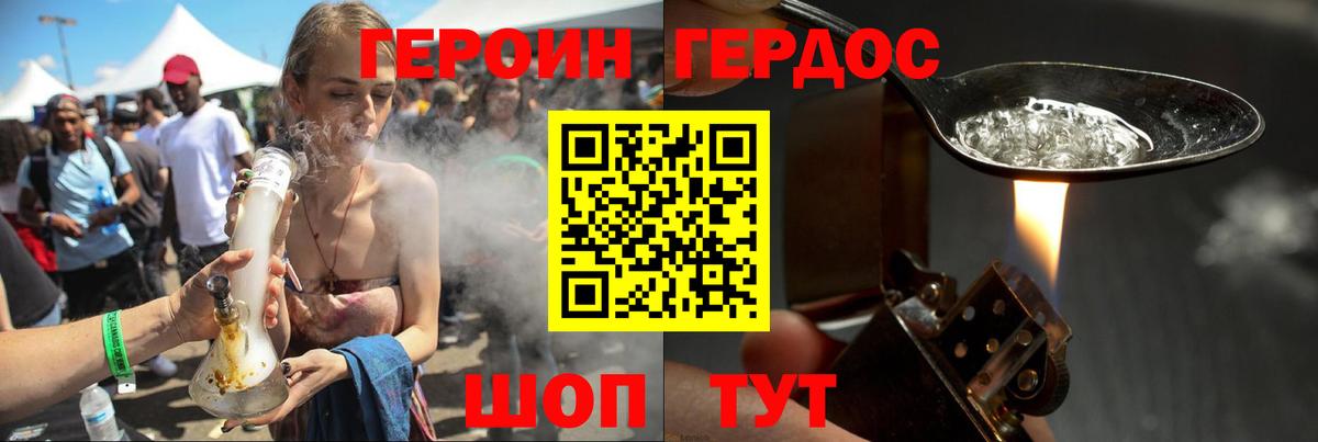 Серпухов  ГЕРОИН белый  Вход с VPN 