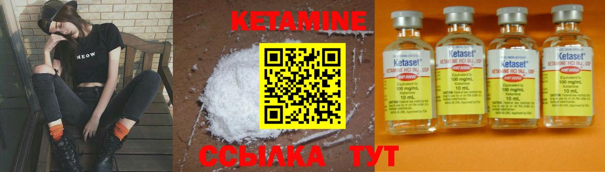 Серпухов  Кетамин ketamine  Вход с VPN 