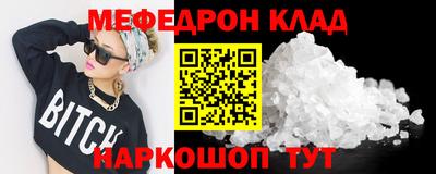 мескалин Новодвинск