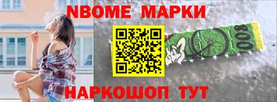 мескалин Новодвинск