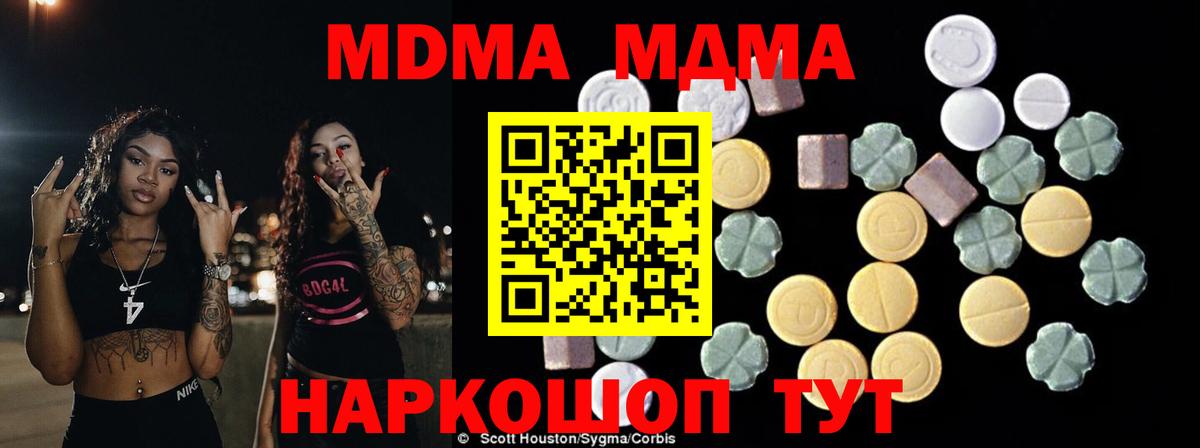 MDMA  Вход с VPN  Серпухов  MDMA кристаллы  MDMA crystal 