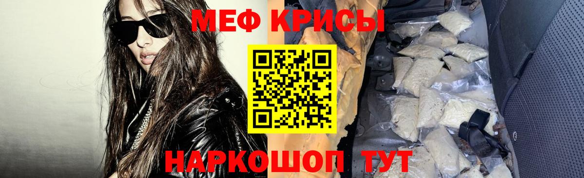 Серпухов  МЕФ  Вход с VPN  МЯУ-МЯУ mephedrone 