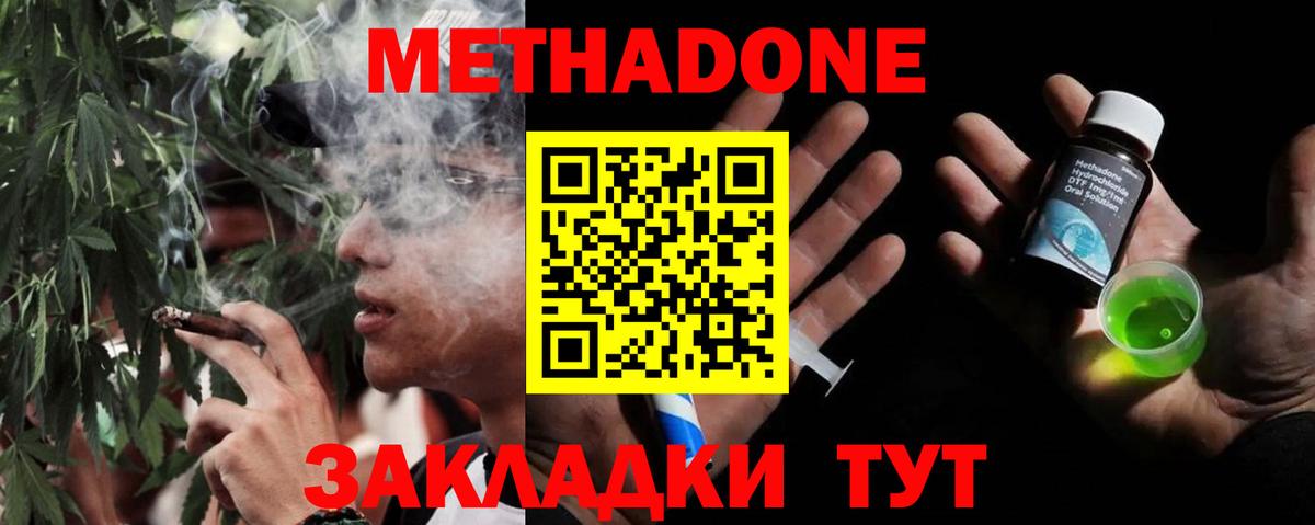 Метадон VHQ  Метадон VHQ  Вход с VPN  Серпухов 