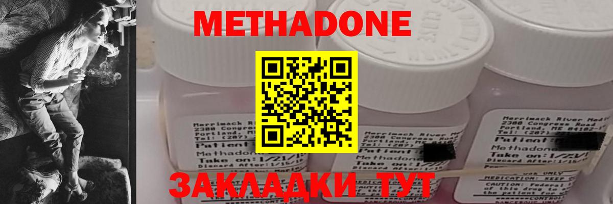 Метадон VHQ Серпухов