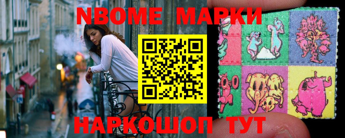 Марки NBOMe 1,5мг  Вход с VPN  цена   Марки NBOMe 1,5мг  Серпухов 