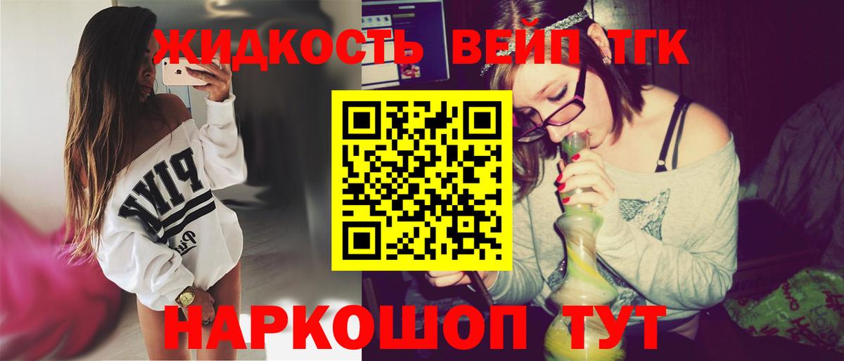 Дистиллят ТГК жижа Серпухов