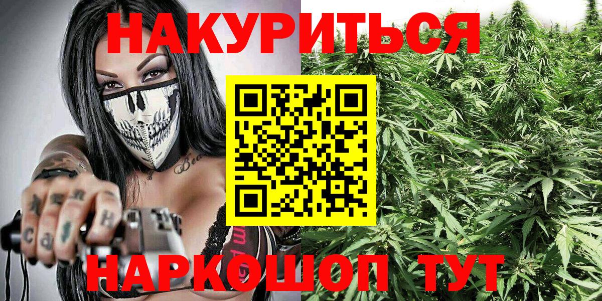 Каннабис марихуана Серпухов